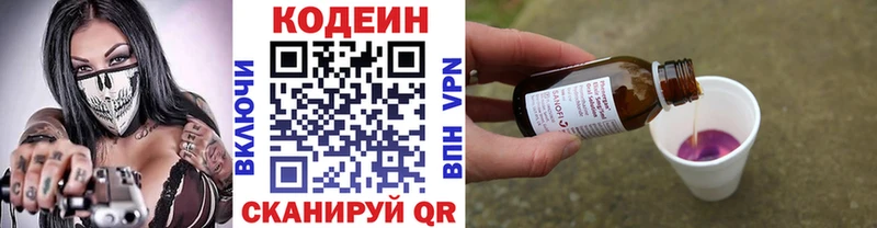 Codein напиток Lean (лин) Пенза