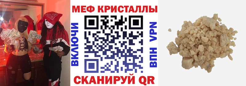МЕФ кристаллы  цены   ОМГ ОМГ как войти  Пенза 