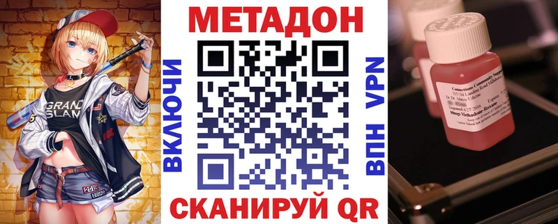 Метадон methadone KRAKEN ссылки Пенза
